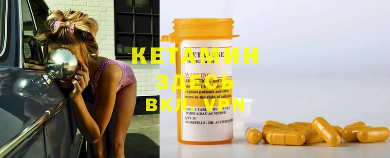 КЕТАМИН ketamine  Донецк 